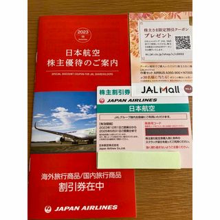 ジャル(ニホンコウクウ)(JAL(日本航空))のJAL 株主優待券1枚(その他)