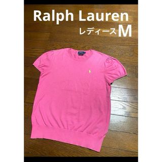 ポロラルフローレン(POLO RALPH LAUREN)の【希少 ピマコットン】 ラルフローレン 半袖 薄手 ニット     NO1627(ニット/セーター)