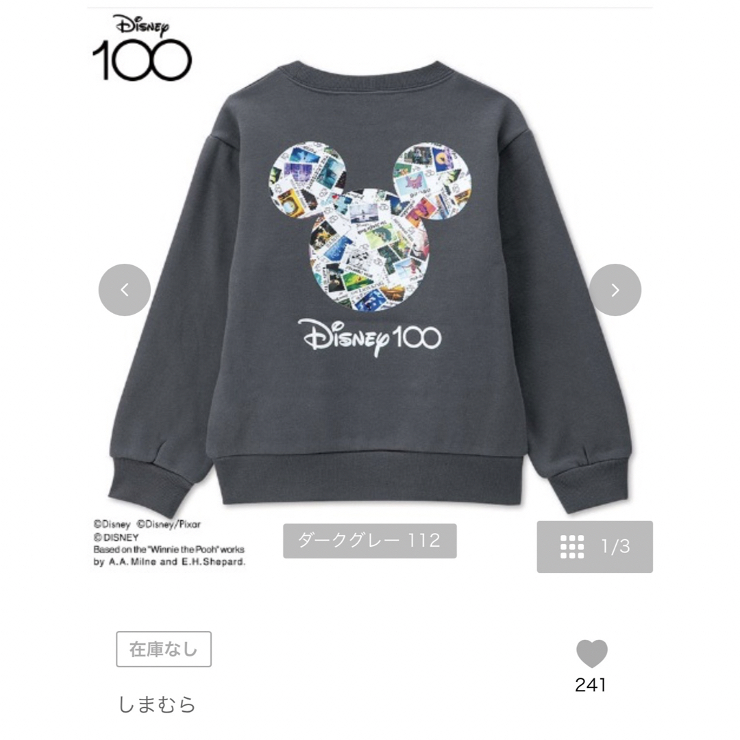 しまむら(シマムラ)のしまむら　130cm  Disney100  トレーナー キッズ/ベビー/マタニティのベビー服(~85cm)(トレーナー)の商品写真