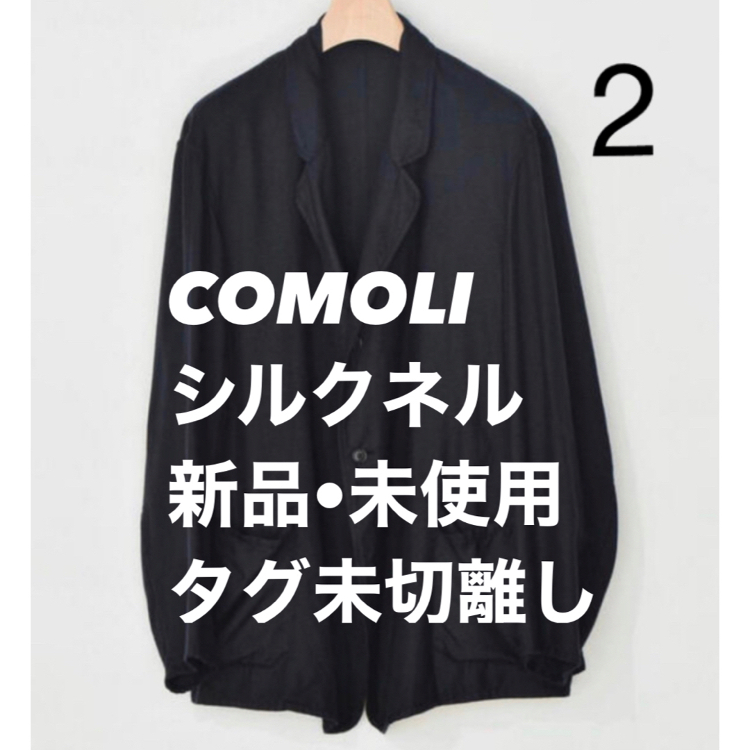 comoli コモリ  22AW シルクネルジャケット