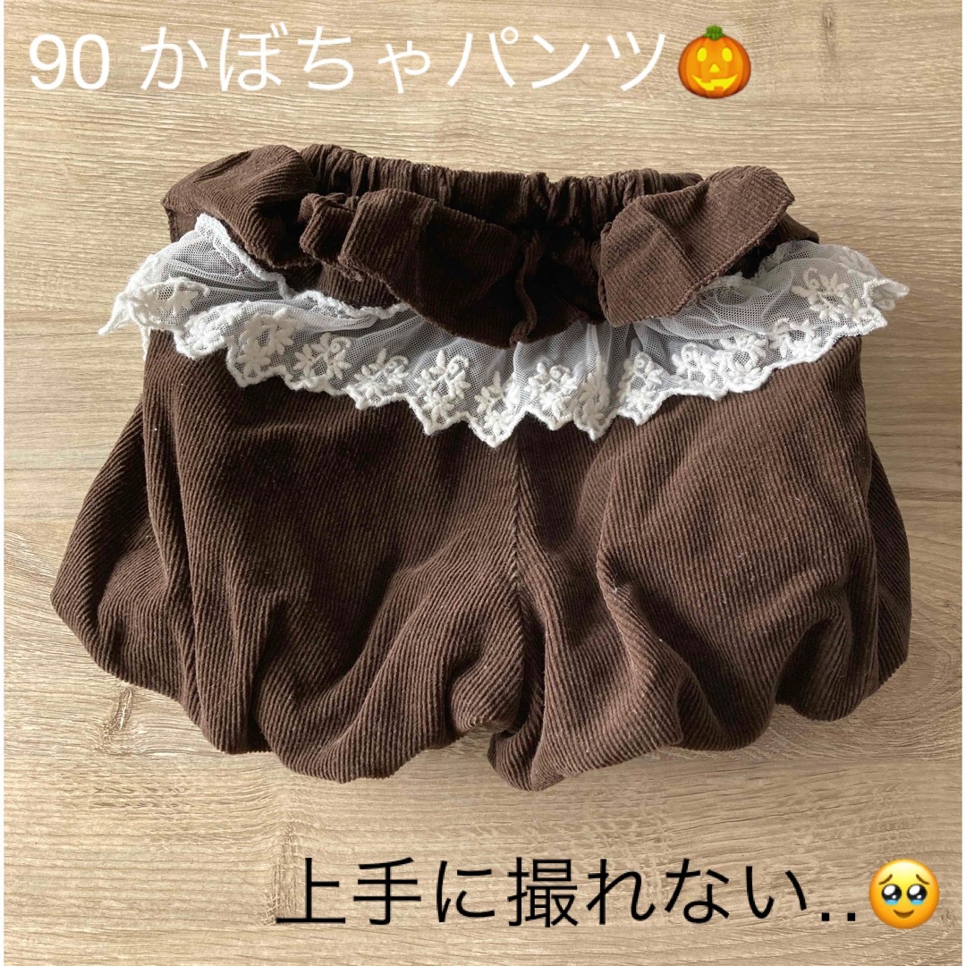 バースデイ(バースデイ)の90cm かぼちゃパンツ コーデュロイ キッズ/ベビー/マタニティのキッズ服女の子用(90cm~)(パンツ/スパッツ)の商品写真