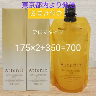 アテニアの通販 10,000点以上 | Attenirを買うならラクマ