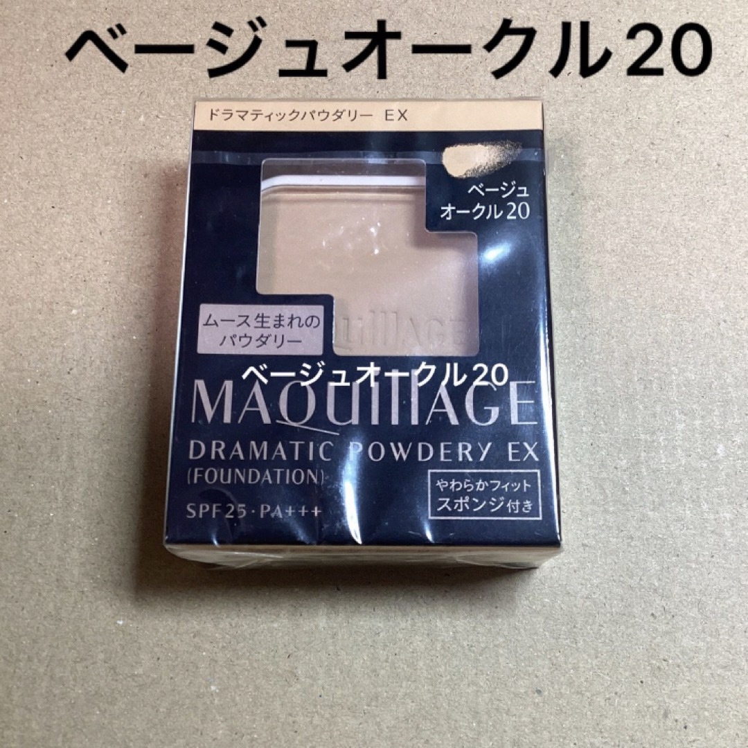 MAQuillAGE - 711 #資生堂マキアージュドラマティックパウダリーEX ...