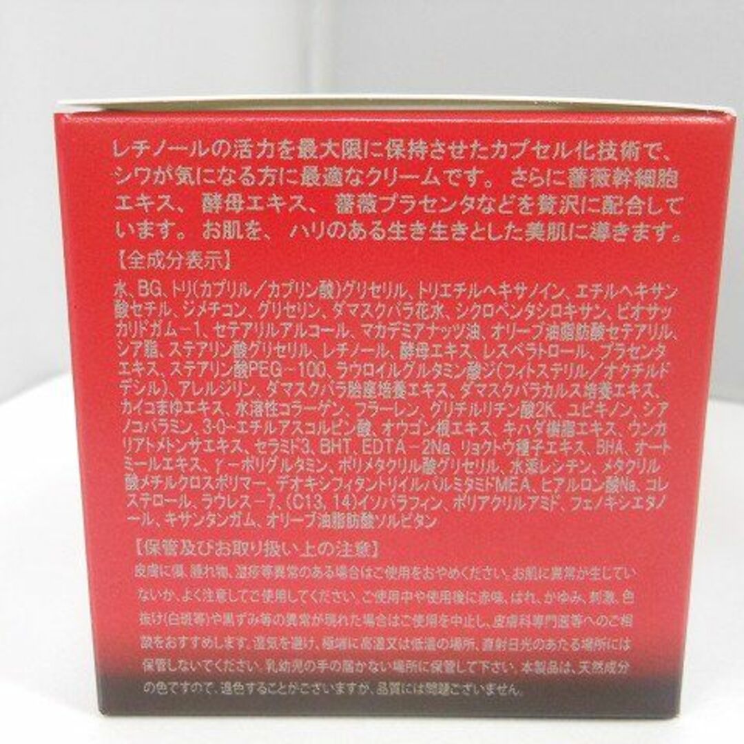 ♪REVI パーフェクトレチノールクリーム ルヴィ 内容量35g ♪REVI パーフェクトレチノールクリーム ルヴィ 内容量35g