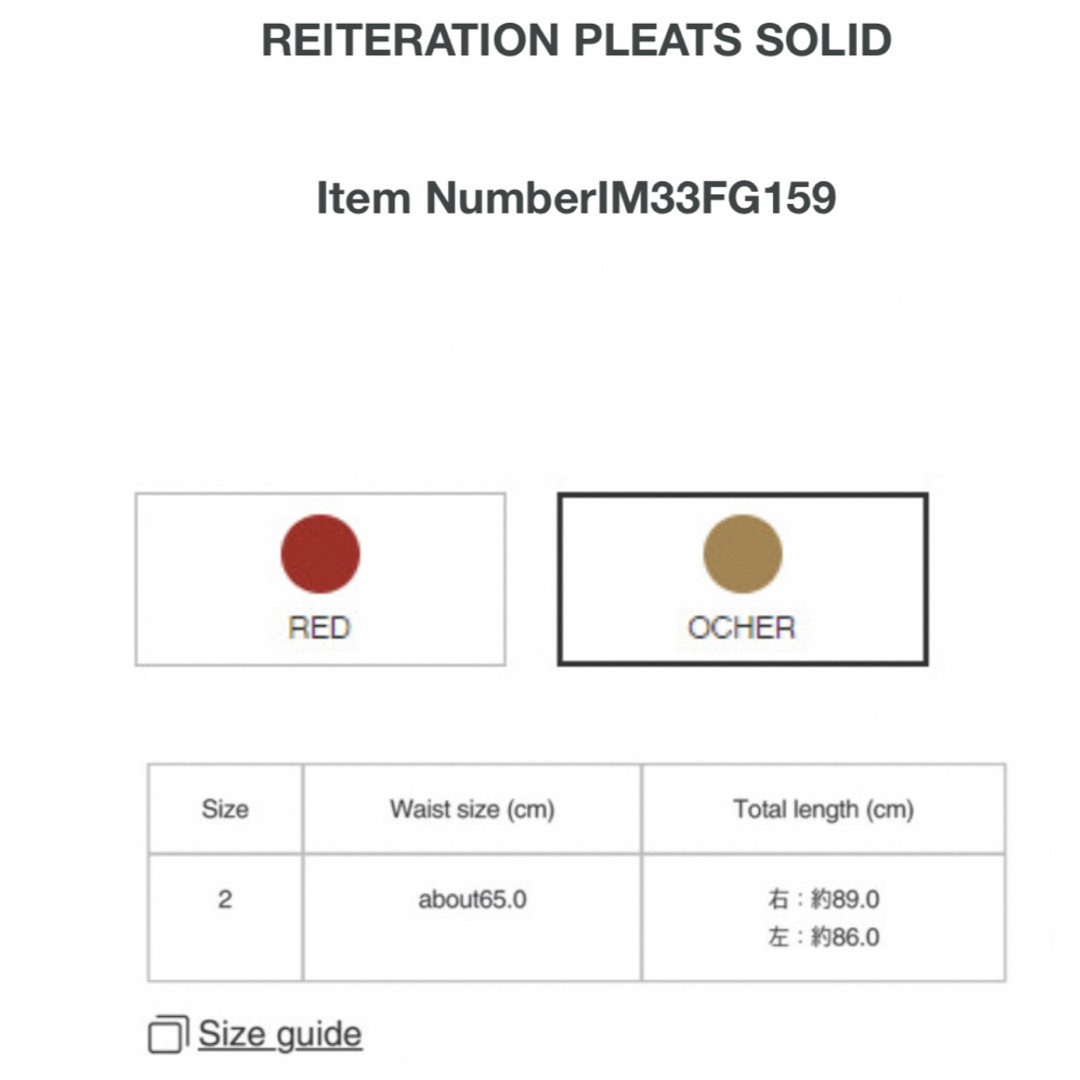 未使用タグ付き）イッセイミヤケREITERATIONスカート