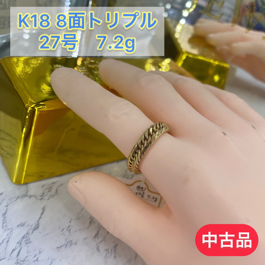 【品】K18 8面トリプル　喜平リング 27号 7.2g［242］