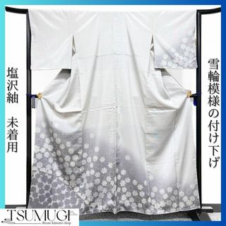 未着用 仕立て上がり 塩沢紬 雪輪模様の付け下げ 着物 111wの通販 by