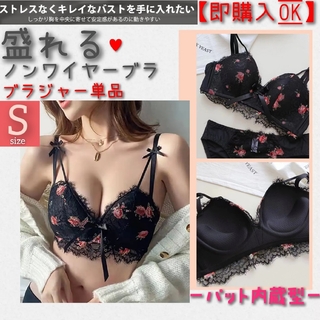 シャルレ 柔らかワイヤーブラジャー D75 アイボリー FA131 新品 激安★