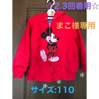 ディズニー(Disney)の☆2.3回着用☆ディズニーランド パーカー 裏起毛 レッド ミッキー 110(ジャケット/上着)