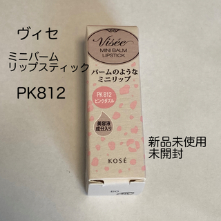 ヴィセ(VISEE)の【新品】ヴィセ リシェ ミニバーム リップスティック ピンクダズル PK812(口紅)