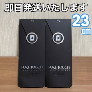 フットジョイ ピュアタッチ 左手用 ゴルフ グローブ 23cm 2個