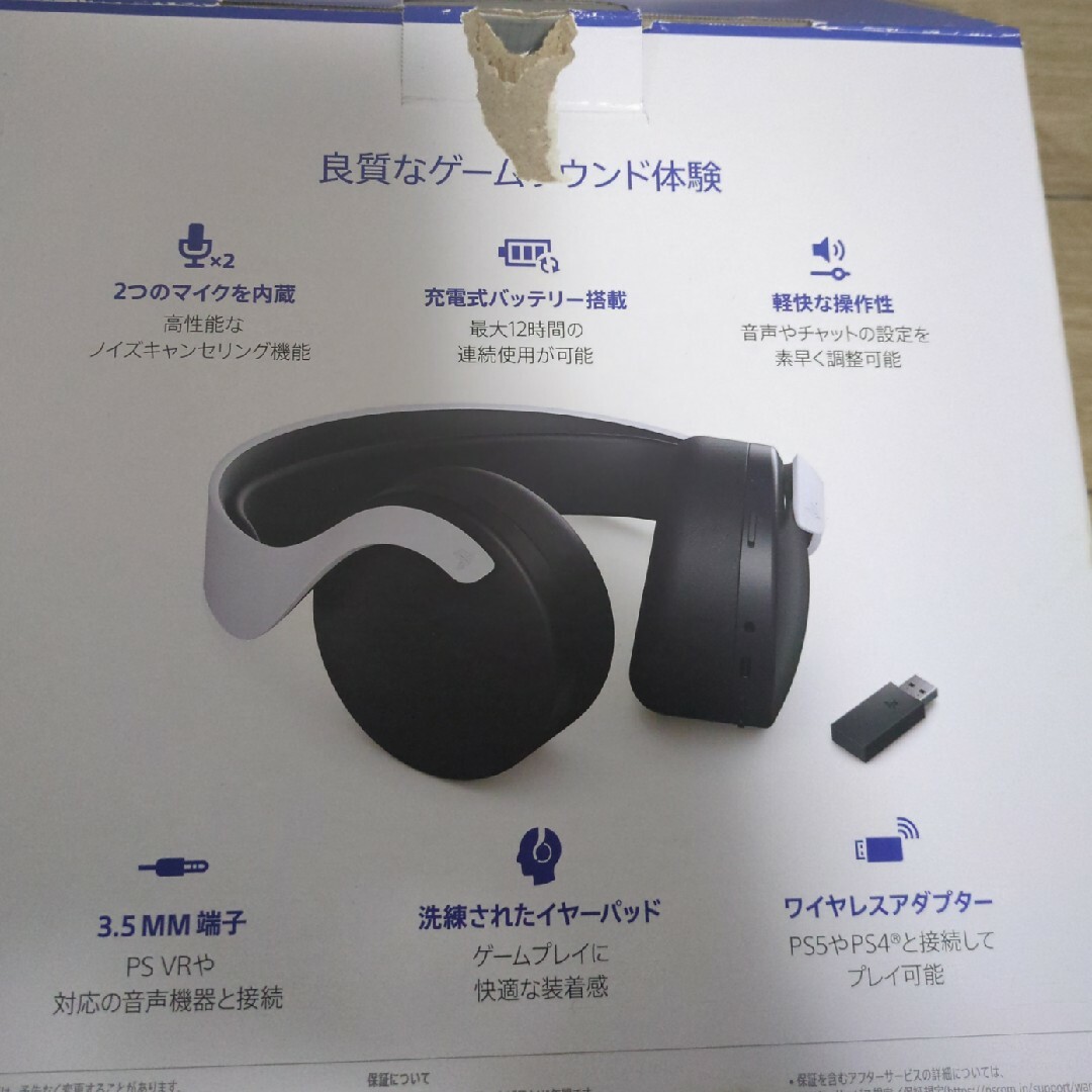 PlayStation(プレイステーション)のPS5用ワイヤレスヘッドホン　美品 スマホ/家電/カメラのオーディオ機器(ヘッドフォン/イヤフォン)の商品写真