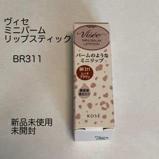 ヴィセ(VISEE)のヴィセ リシェ ミニバーム リップスティック レッドブラウン BR311(2.1(口紅)