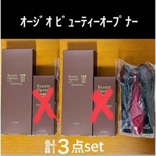 新品送料込み ｵｰｼﾞｵ ﾋﾞｭｰﾃｨｰｵｰﾌﾟﾅｰ