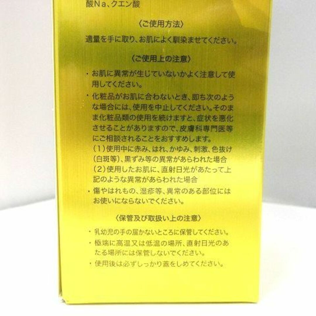 ♪ルヴィ CYリキッド revi シンエイク 内容量100ml 美容液 未使用品