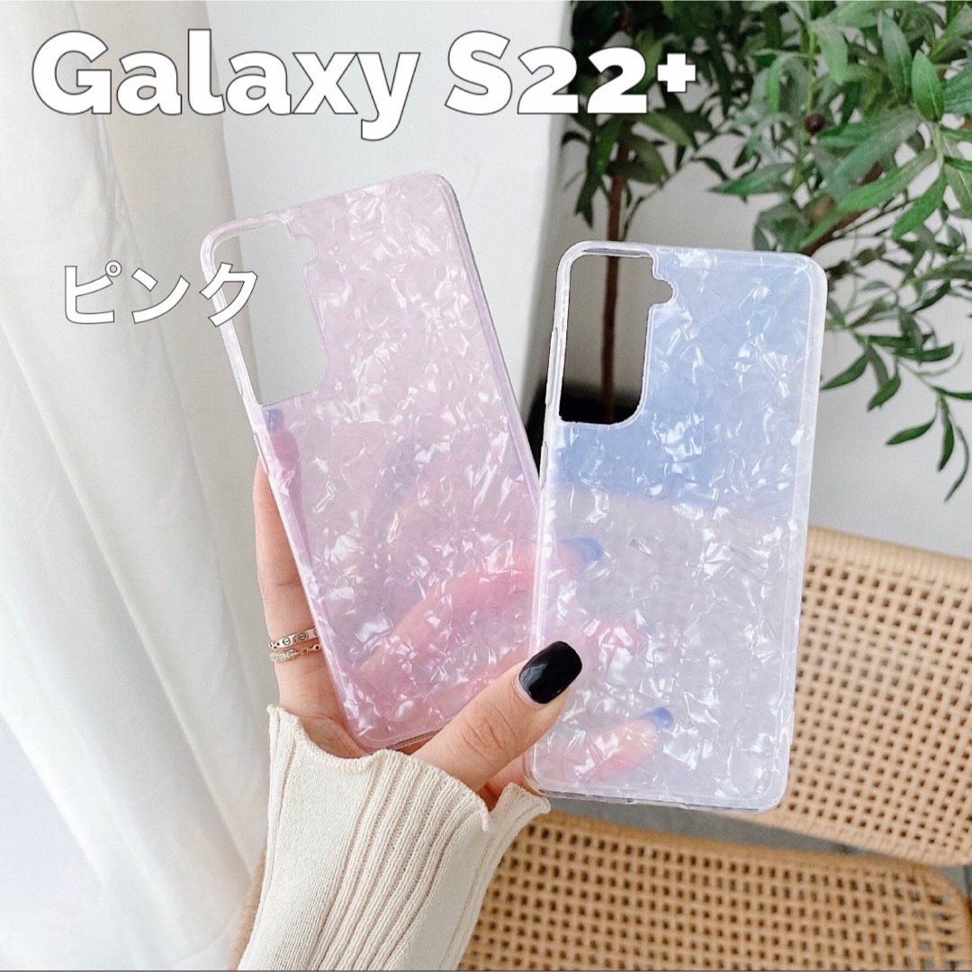 GalaxyS22+ ピンク　Galaxyシリーズ　フォロー割あり スマホ/家電/カメラのスマホアクセサリー(Androidケース)の商品写真