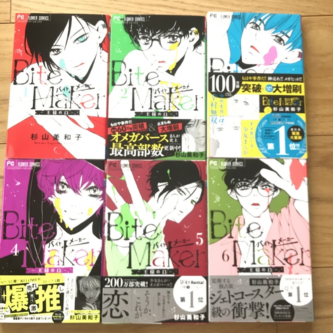 サブレイ様専用①  Bite Maker ～王様のΩ～ 1〜11  全巻 エンタメ/ホビーの漫画(少女漫画)の商品写真