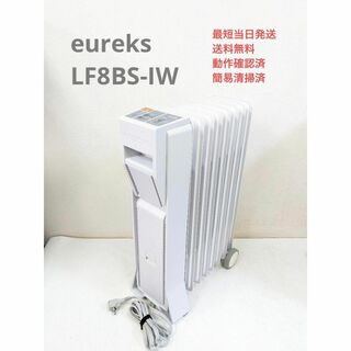 eureks - ユーレックス eureks オイルヒーター RF8BS-IW チャイルド