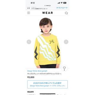 グラニフ(Design Tshirts Store graniph)のグラニフ トレーナー　ポケモン(Tシャツ/カットソー)