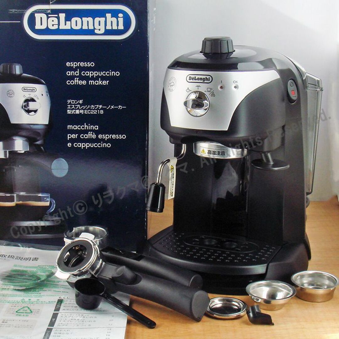 DeLonghi - 美品 デロンギ エスプレッソ・カプチーノメーカー EC221B