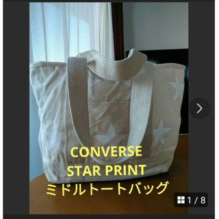 コンバース(CONVERSE)のCONVERSE❗STAR PRINT ミドルサイズトートバッグ❗(トートバッグ)