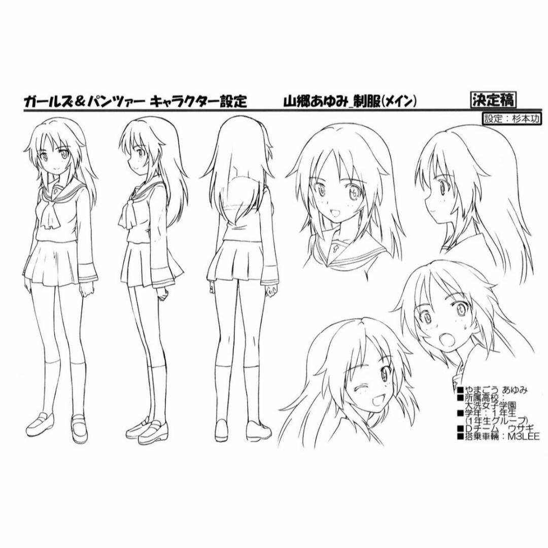 321枚 設定資料集 Girls und Panzer ガールズ&パンツァーの通販 321枚 設定資料集 Girls und Panzer ガールズ&パンツァーの通販