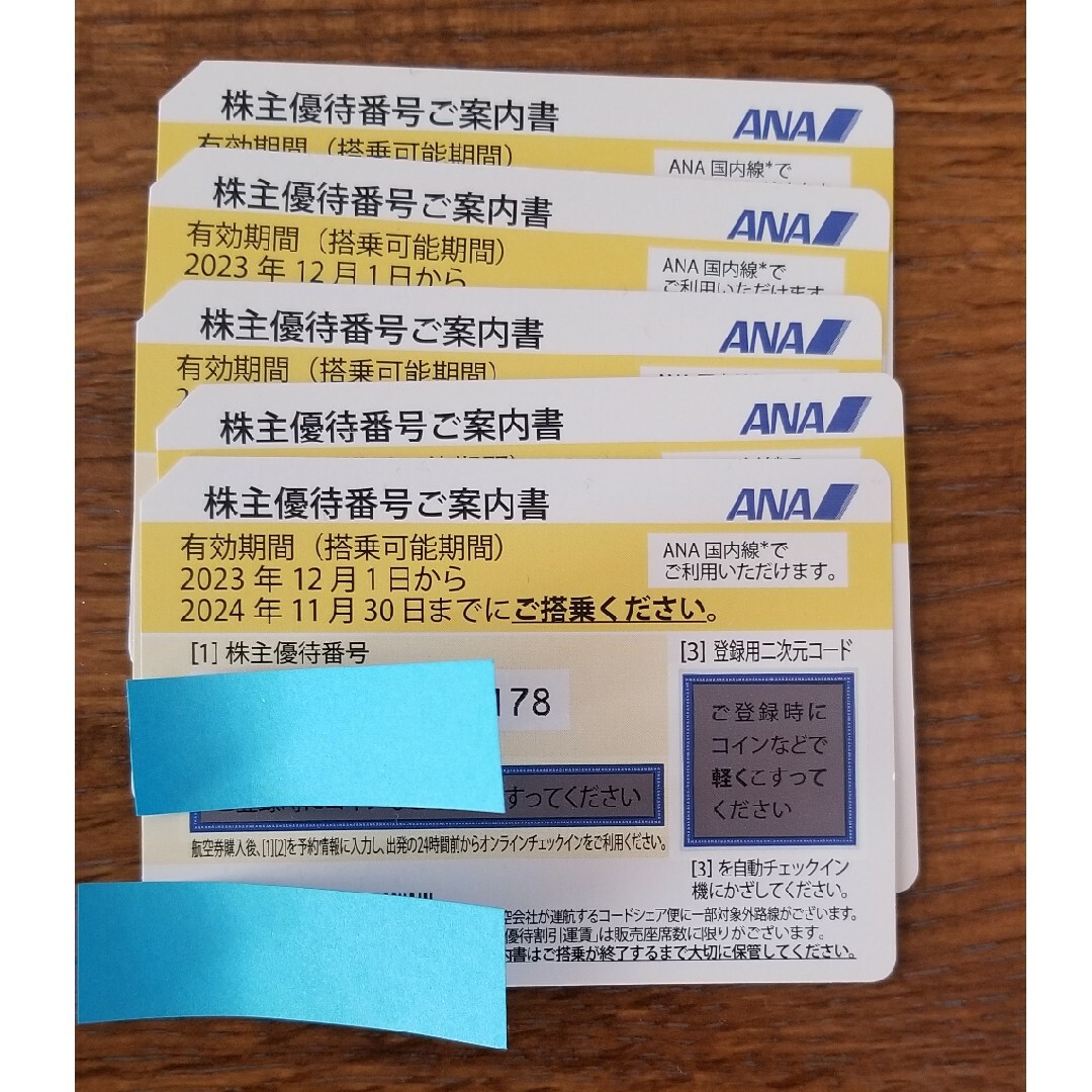 ANA(全日本空輸)(エーエヌエー(ゼンニッポンクウユ))の【最新】ANA株主優待券5枚 チケットの乗車券/交通券(航空券)の商品写真