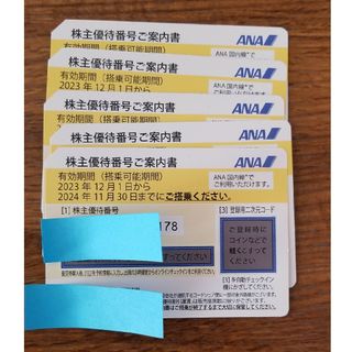 エーエヌエー(ゼンニッポンクウユ)(ANA(全日本空輸))の【最新】ANA株主優待券5枚(航空券)