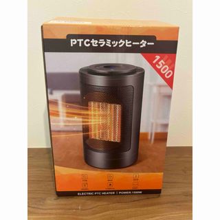 新品　セラミックヒーター(電気ヒーター)