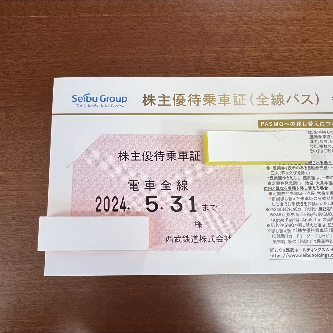 埼玉西武ライオンズ(サイタマセイブライオンズ)の西武鉄道株主優待乗車証‼️電車全線定期券‼️ チケットの乗車券/交通券(鉄道乗車券)の商品写真