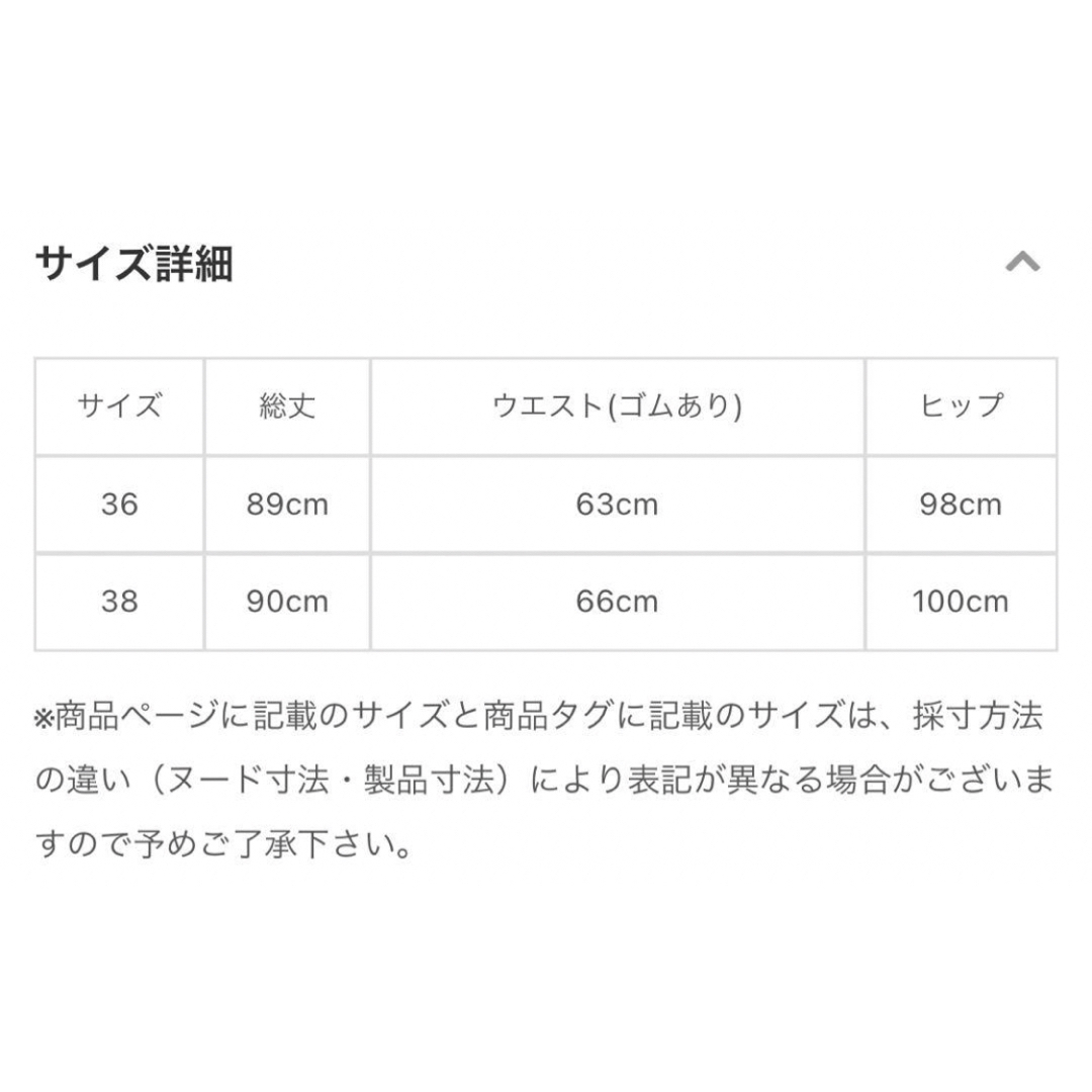 CELFORD(セルフォード)の週末限定お値下げ セルフォード ドットチュールスカート レディースのスカート(ロングスカート)の商品写真