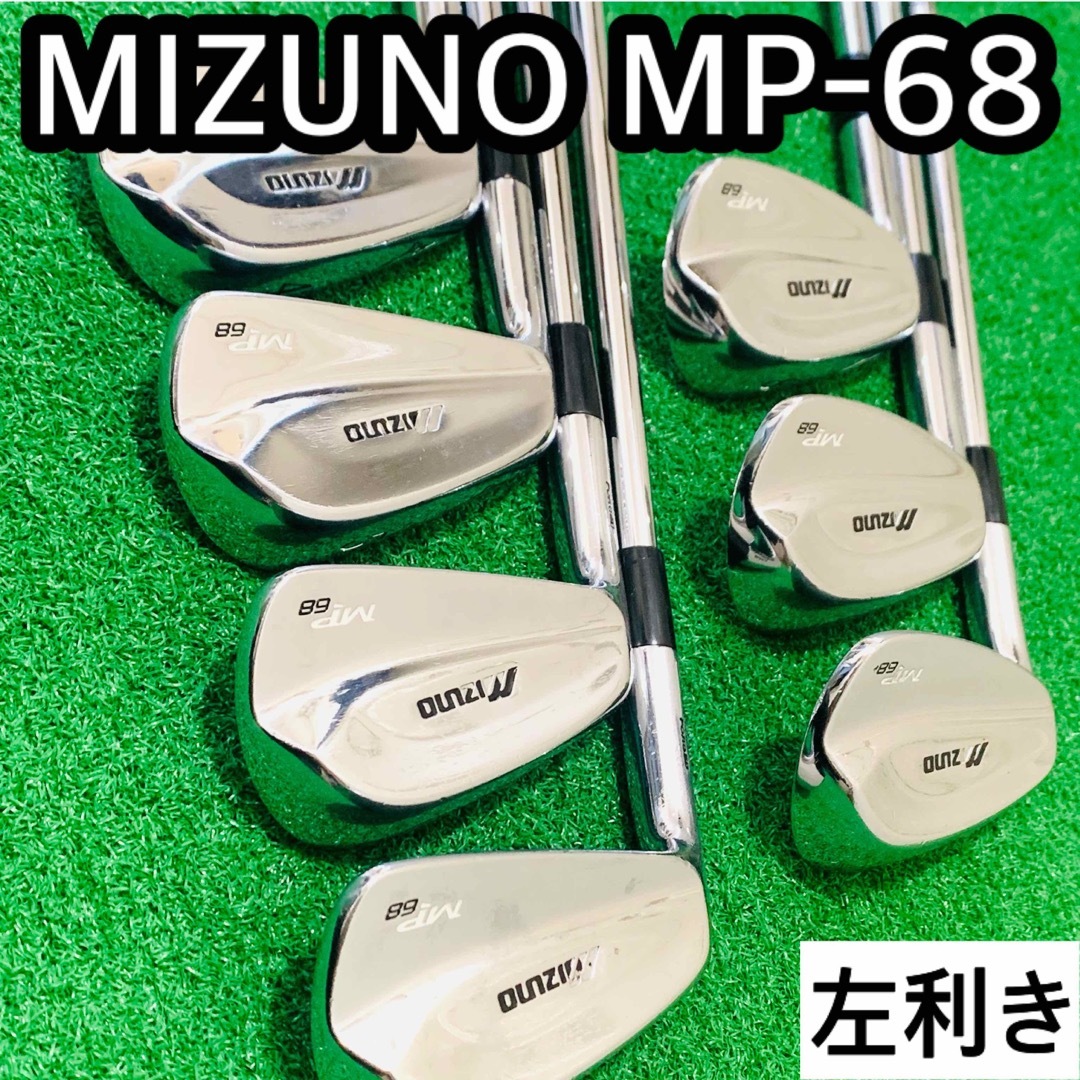MIZUNO - 5982 MIZUNO MP-68 レフティ 左利き アイアン Y刻印 養老の ...