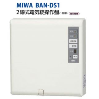 わこりる様専用　美和ロック　BAN-DS1  4セット　新品未使用(その他)