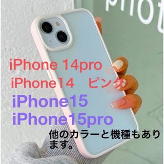 アイフォーン(iPhone)のiPhone14  スマホケース　　ピンク(iPhoneケース)