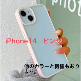 アイフォーン(iPhone)のiPhone14  スマホケース　　ピンク(iPhoneケース)