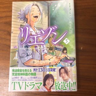 コウダンシャ(講談社)のリエゾン ーこどものこころ診療所ー(5) (モーニング KC)(青年漫画)