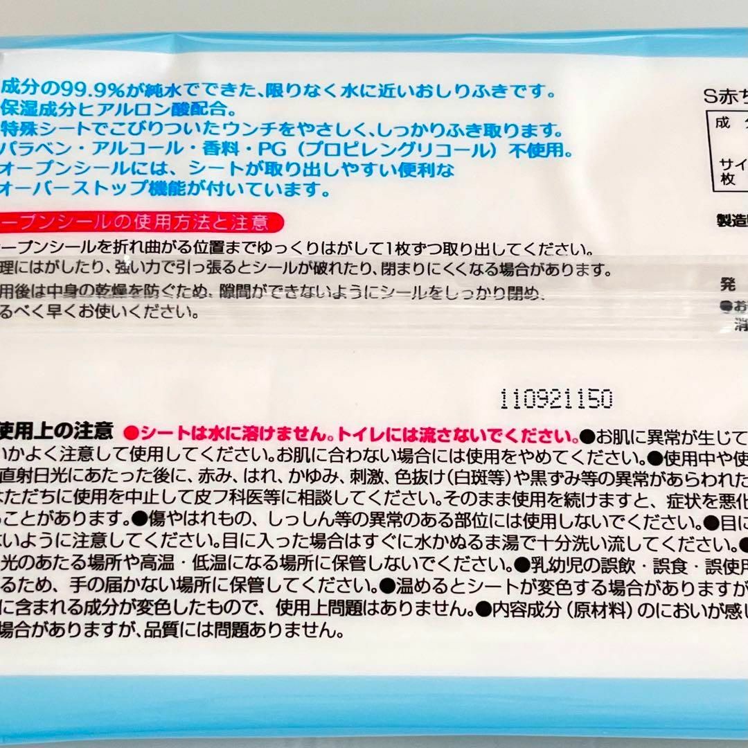 コストコ(コストコ)の【匿名発送】水99.9％ふんわりプラスおしりふき　コストコ　COSTCO キッズ/ベビー/マタニティのおむつ/トイレ用品(その他)の商品写真