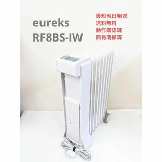 ユーレックス(eureks)のユーレックス eureks オイルヒーター RF8BS-IW チャイルドロック(オイルヒーター)