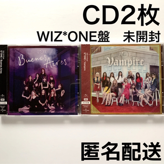 アイズワン(IZ*ONE)のIZ*ONE  Buenos Aires  Vampire  CD2枚（未開封）(K-POP/アジア)