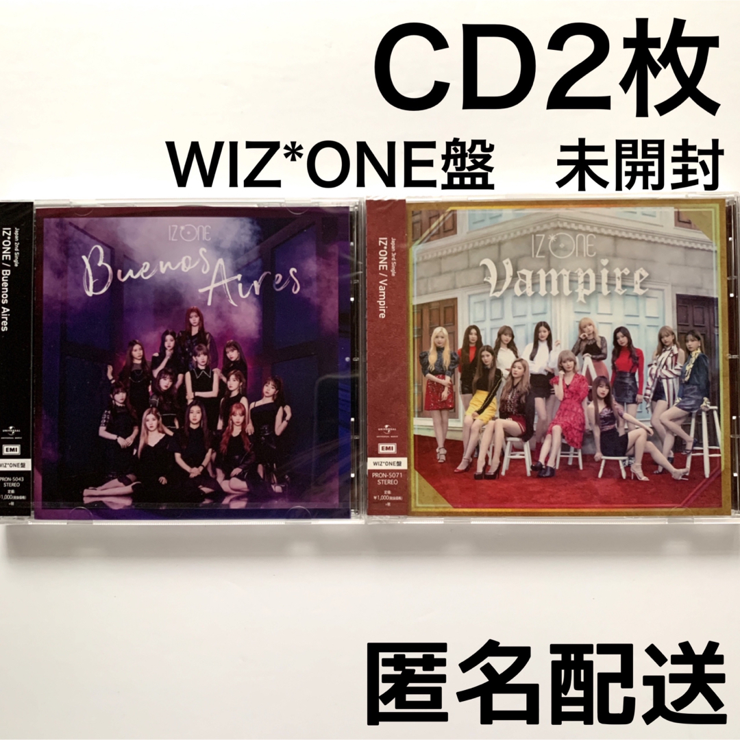 IZ*ONE(アイズワン)のIZ*ONE Buenos Aires Vampire CD2枚(未開封) エンタメ/ホビーのCD(K-POP/アジア)の商品写真