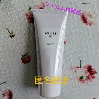 イグニス(IGNIS)のイグニス イオ　リフレッシュ ハンドジェル(保湿ジェル)