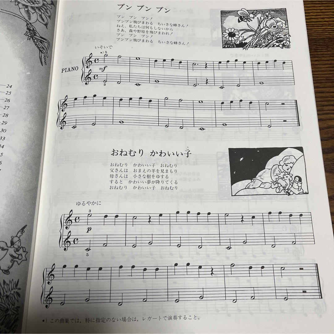 こどものうた　ピアノ曲集 楽器のスコア/楽譜(童謡/子どもの歌)の商品写真