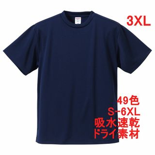 Tシャツ ドライ 吸水 速乾 ポリ100 無地T 無地 半袖 ドライ素材 3XL(Tシャツ/カットソー(半袖/袖なし))