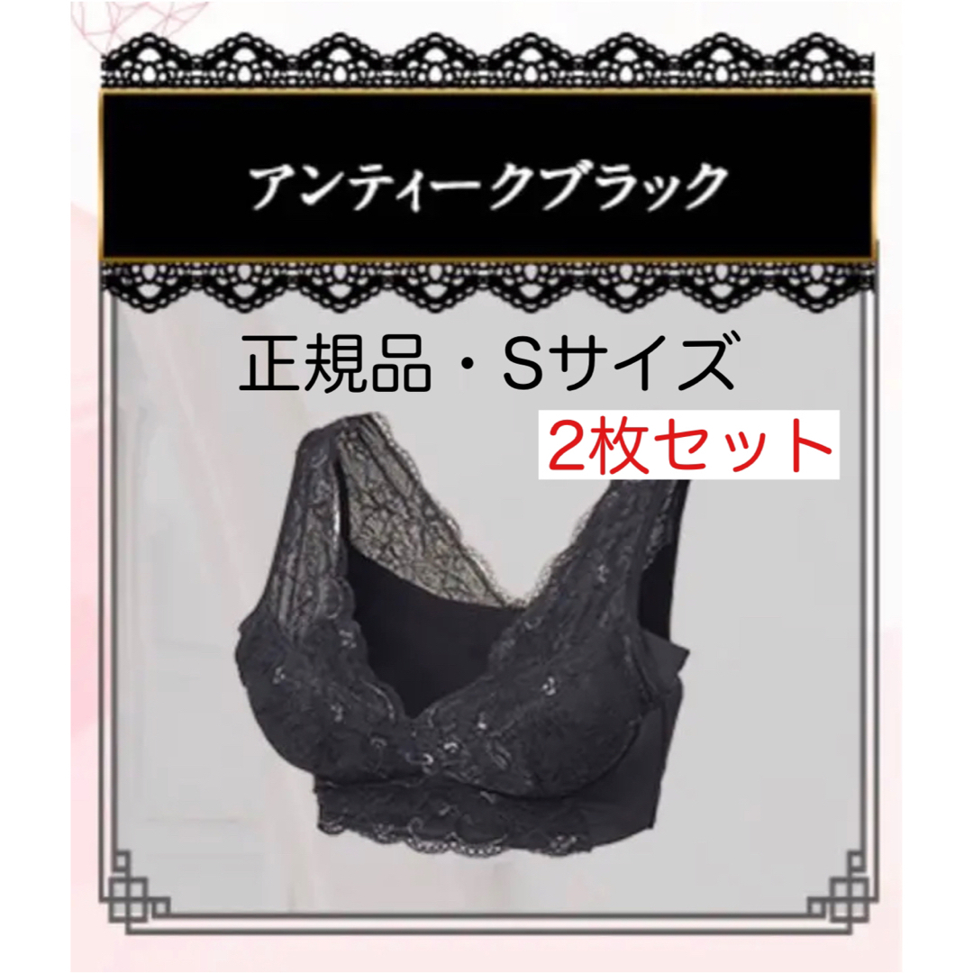 【LUNA】ナイトブラ ブラック・Sサイズ【新品】【送料込み】