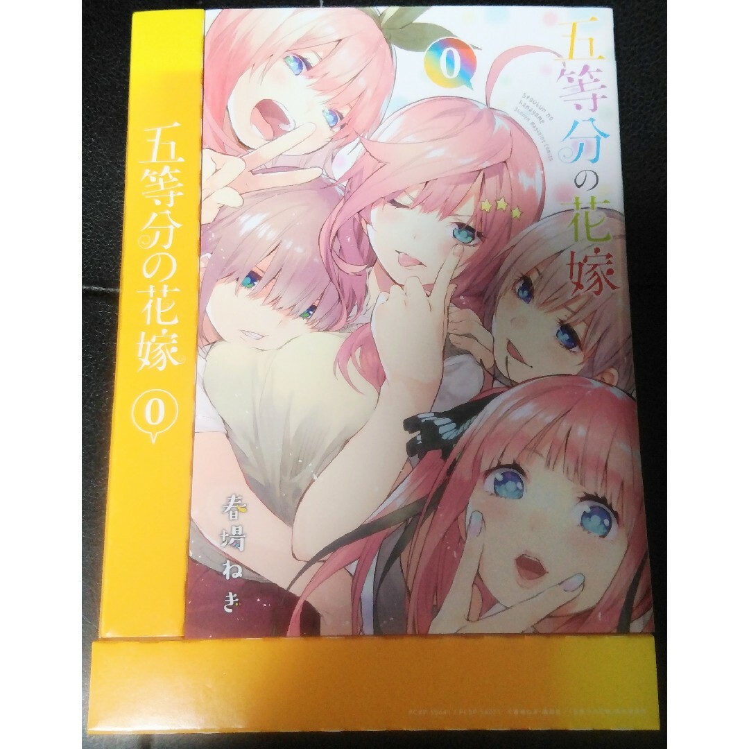 【DVD】五等分の花嫁アニメ1期 0巻付き Vol.1-Vol.5【色紙無し】