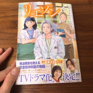 コウダンシャ(講談社)の【ゆっきー様専用】リエゾン ーこどものこころ診療所ー(11) (モーニング KC(青年漫画)