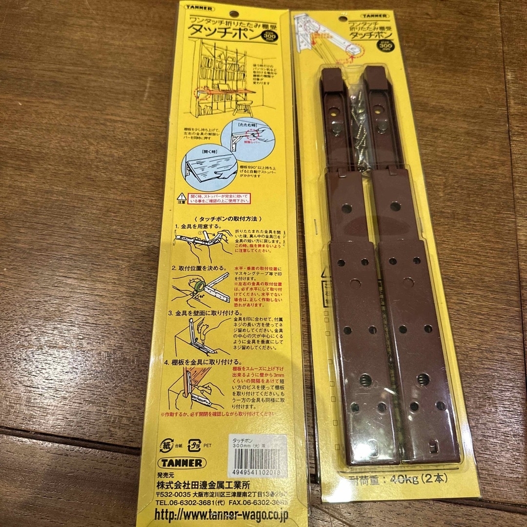 新品　タッチポン　ワンタッチ折りたたみ棚受け　ブラウン　大　 ハンドメイドのインテリア/家具(その他)の商品写真