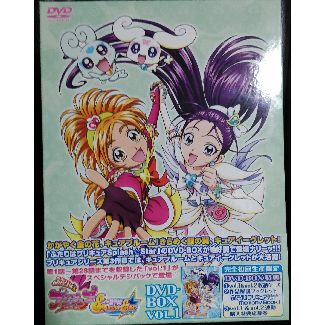 ふたりはプリキュア　Ｓｐｌａｓｈ☆Ｓｔａｒ　ＤＶＤ－ＢＯＸ　ｖｏｌ．２