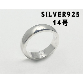 甲丸ラウンド　幅広厚み甲丸シルバー925リングシンプル銀指輪プレーン14号グ4s(リング(指輪))