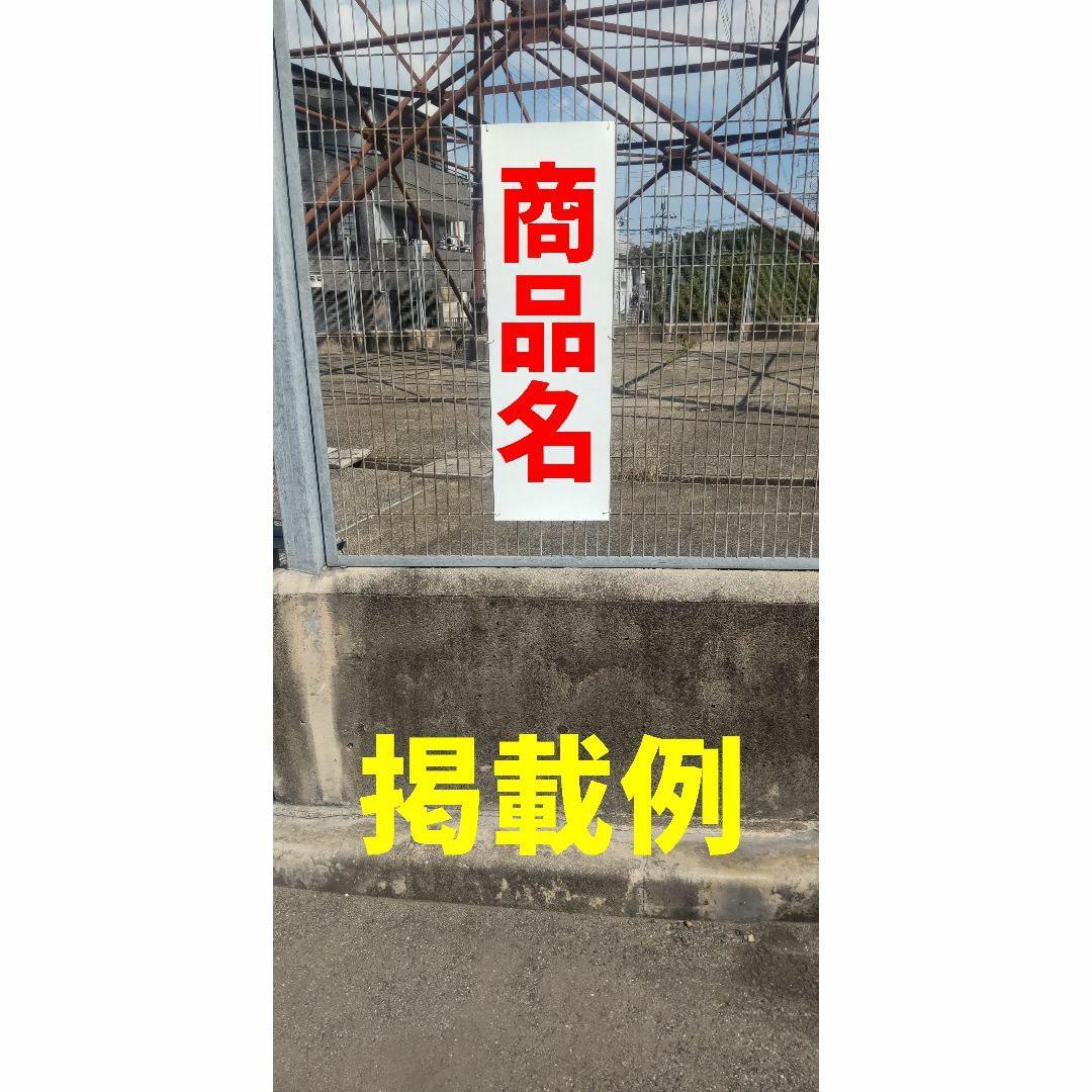 かんたん短冊型看板ロング「女子更衣室（赤）」【工場・現場】屋外可 インテリア/住まい/日用品のオフィス用品(オフィス用品一般)の商品写真